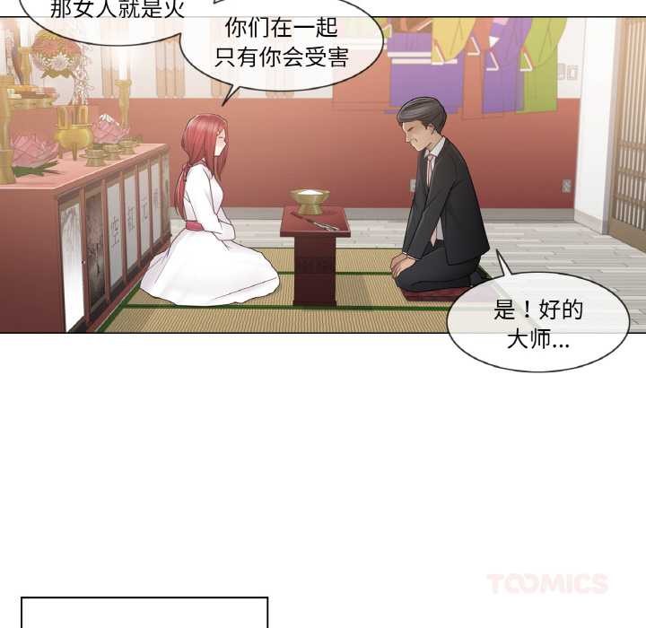 輕觸!解除封印第28話