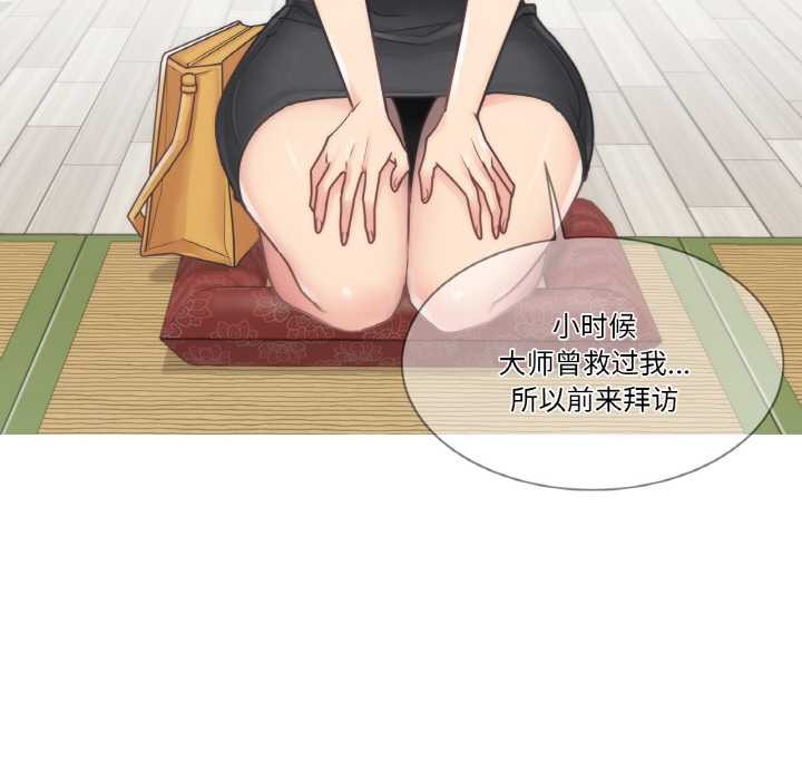 輕觸!解除封印第28話