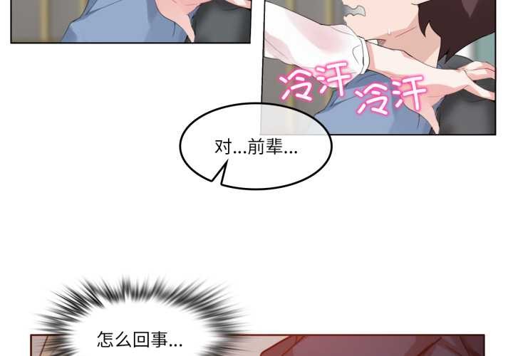 無與倫比的日常第24話