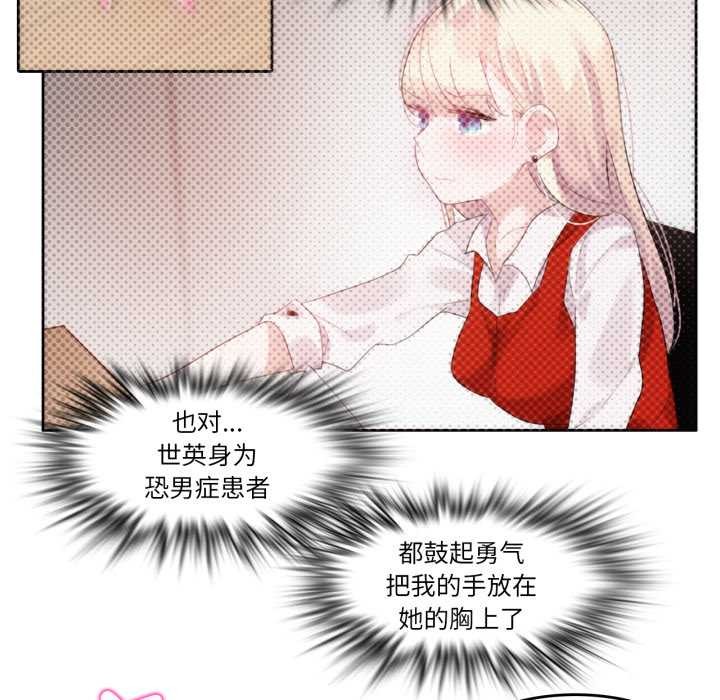 無與倫比的日常第24話