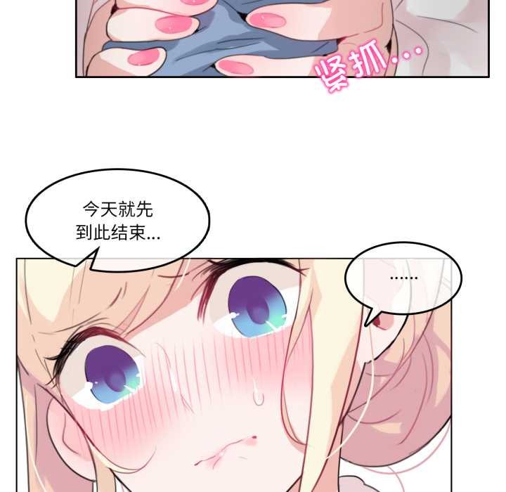 無與倫比的日常第24話