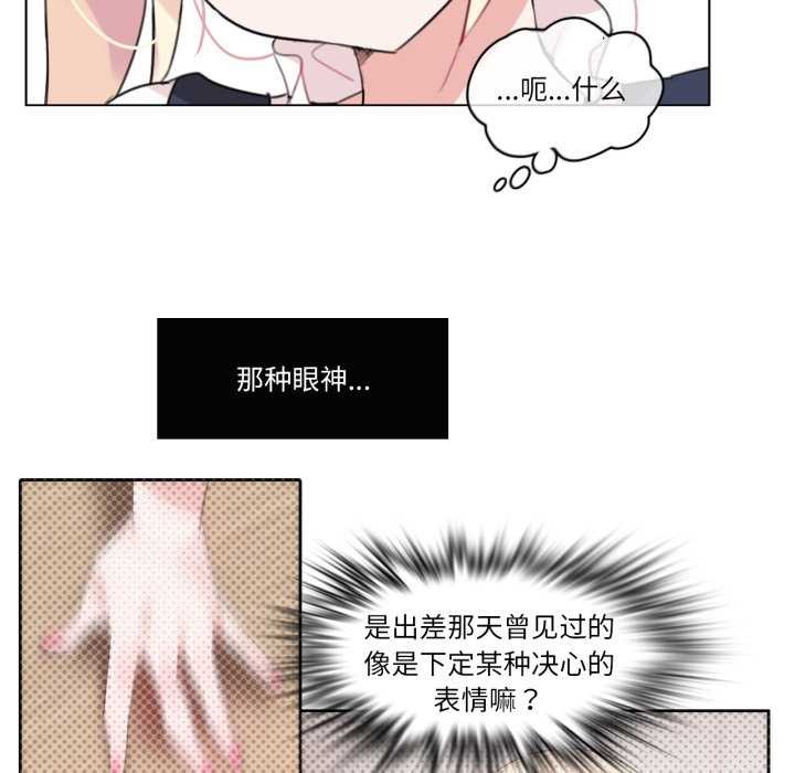 無與倫比的日常第24話