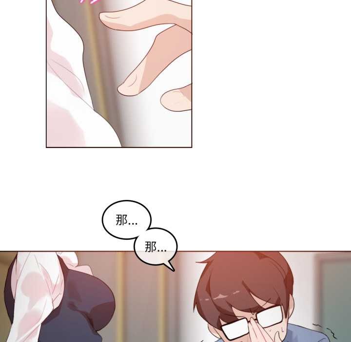 無與倫比的日常第24話