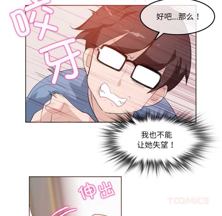 無與倫比的日常第24話