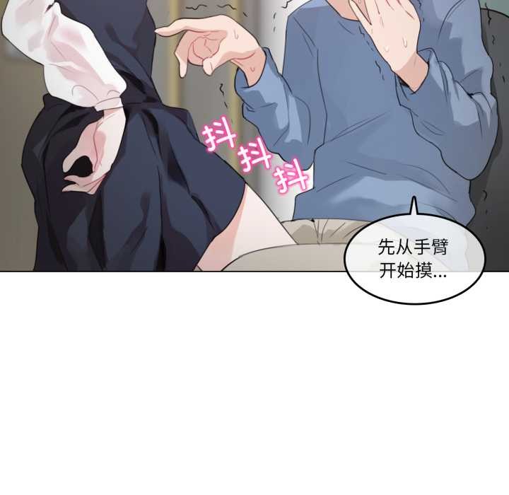 無與倫比的日常第24話