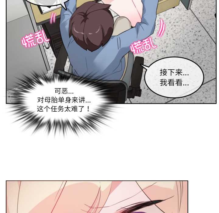 無與倫比的日常第24話