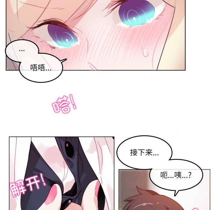 無與倫比的日常第24話