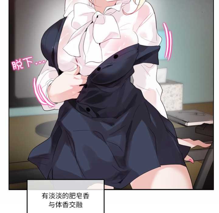 無與倫比的日常第24話