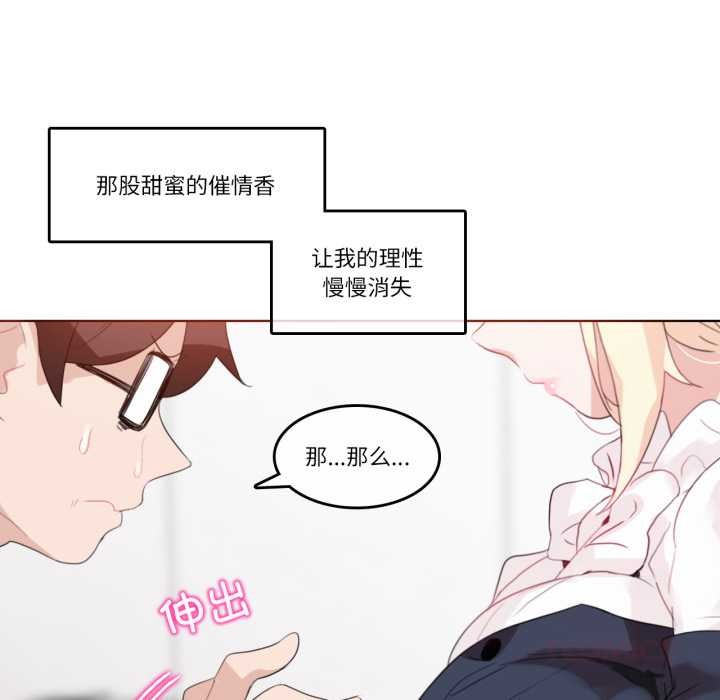 無與倫比的日常第24話