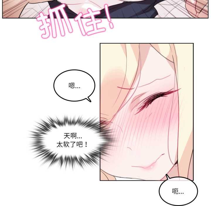 無與倫比的日常第24話