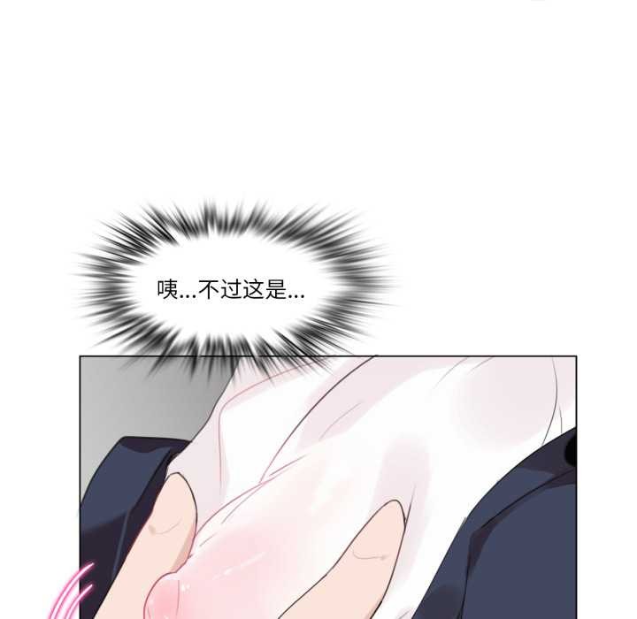 無與倫比的日常第24話