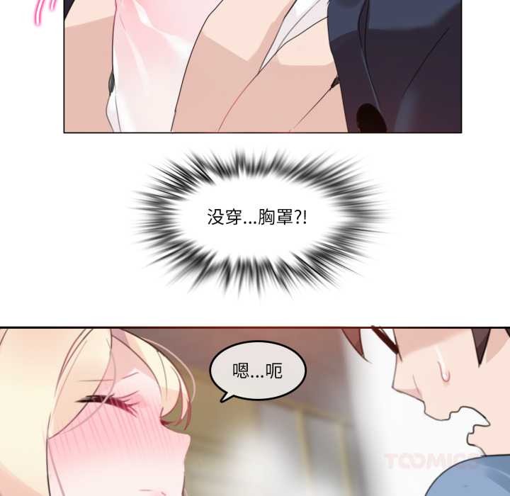 無與倫比的日常第24話