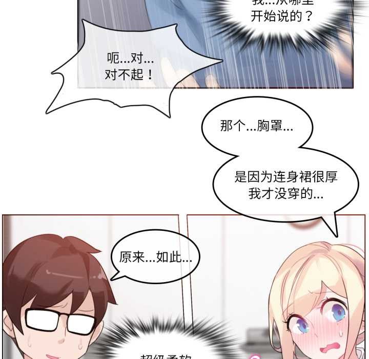 無與倫比的日常第24話