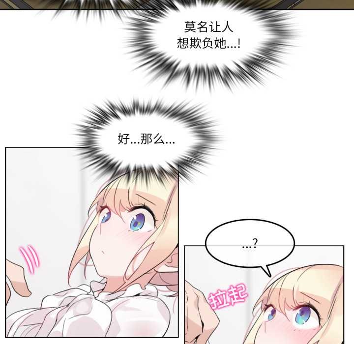 無與倫比的日常第24話