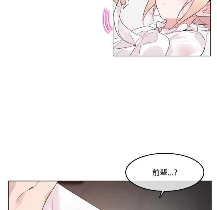 無與倫比的日常第24話