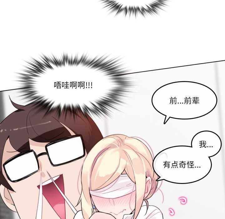 無與倫比的日常第24話