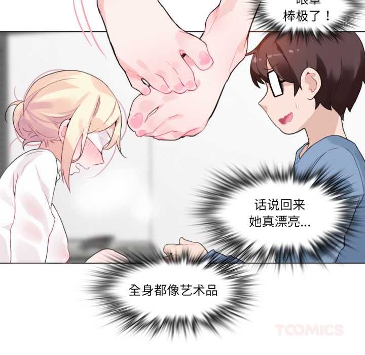 無與倫比的日常第24話