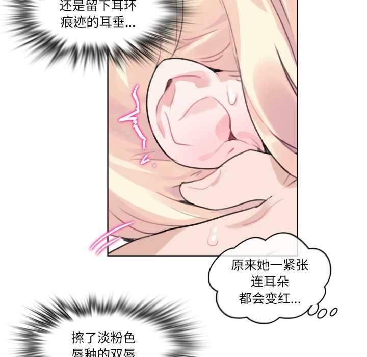 無與倫比的日常第24話