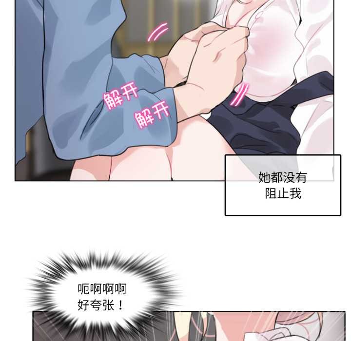 無與倫比的日常第24話