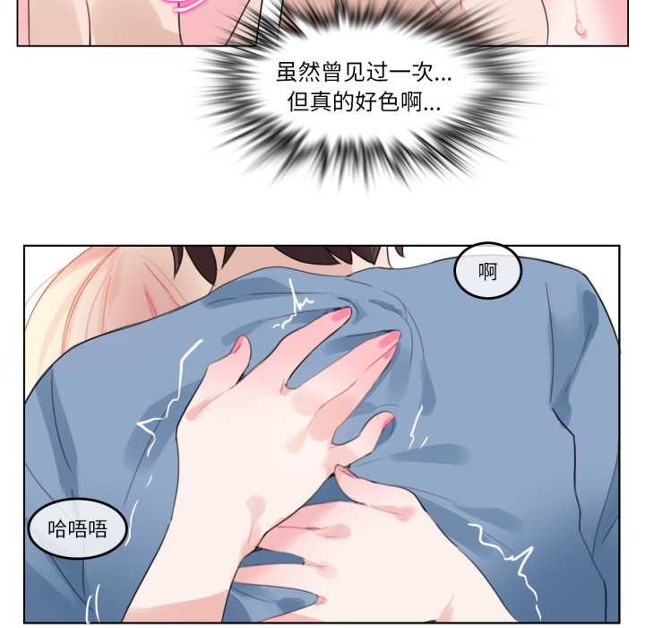 無與倫比的日常第24話