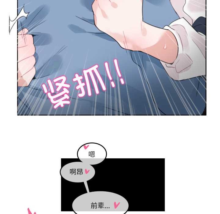 無與倫比的日常第24話