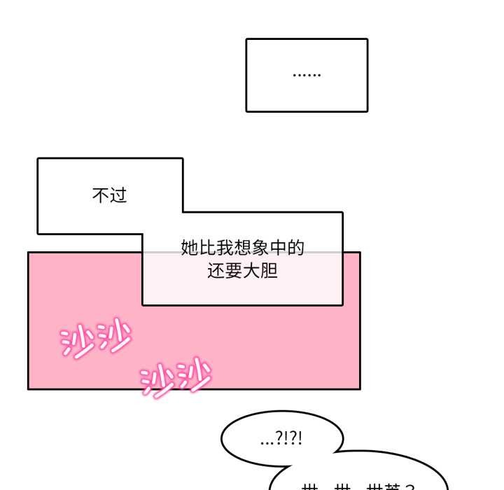 無與倫比的日常第24話