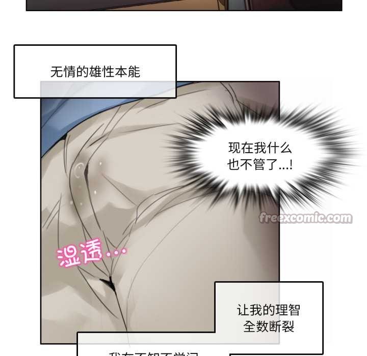 無與倫比的日常第24話