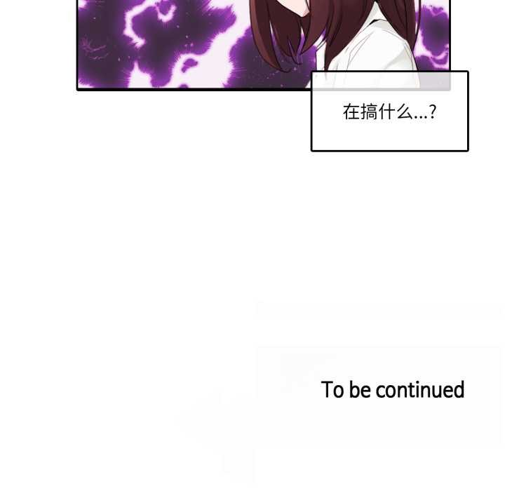 無與倫比的日常第24話