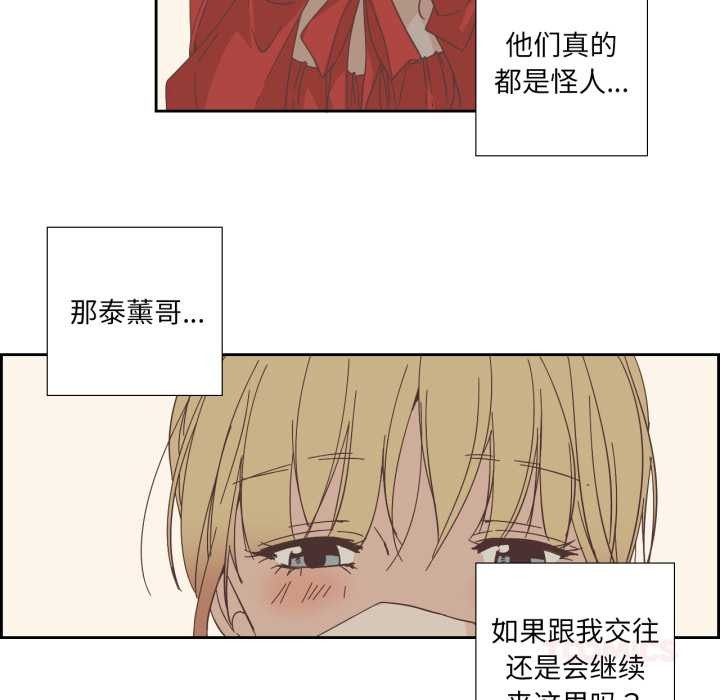 純潔之罪第23話