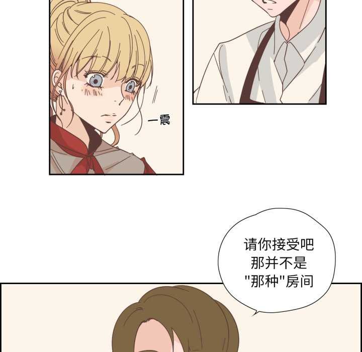 純潔之罪第23話