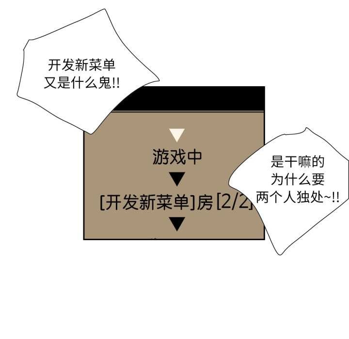 純潔之罪第23話