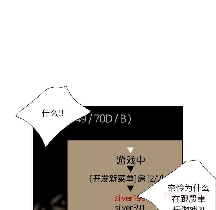 純潔之罪第23話