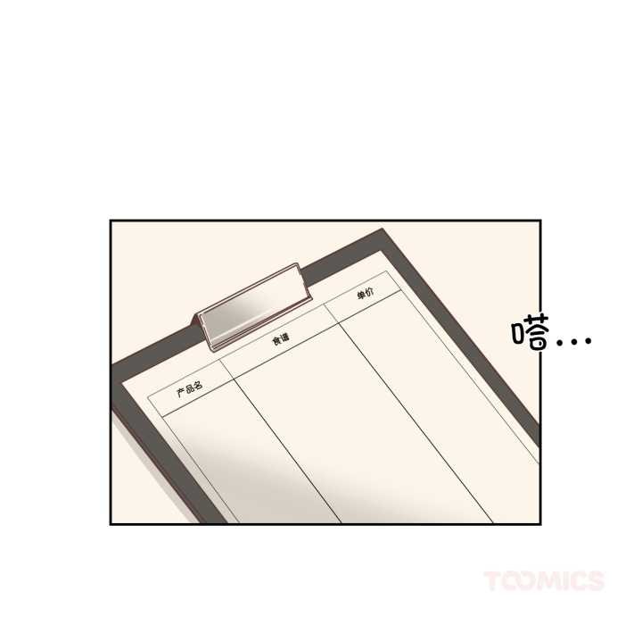 純潔之罪第23話