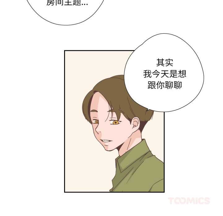 純潔之罪第23話