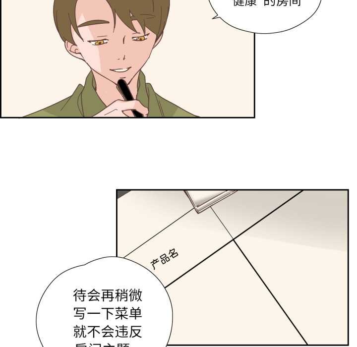 純潔之罪第23話