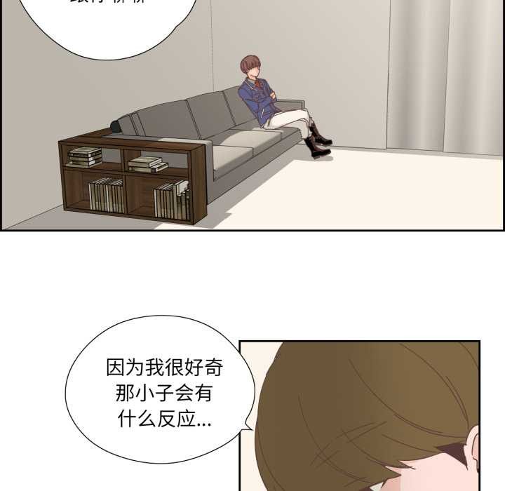 純潔之罪第23話