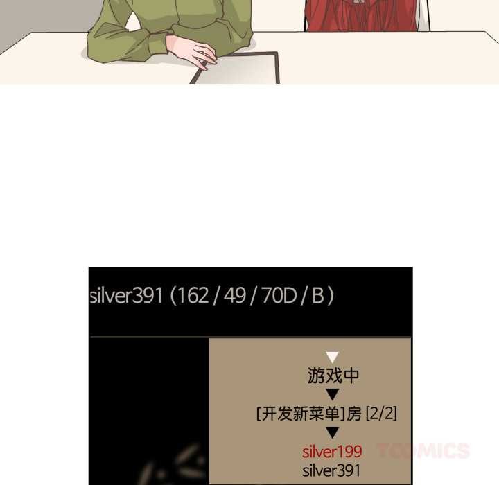 純潔之罪第23話