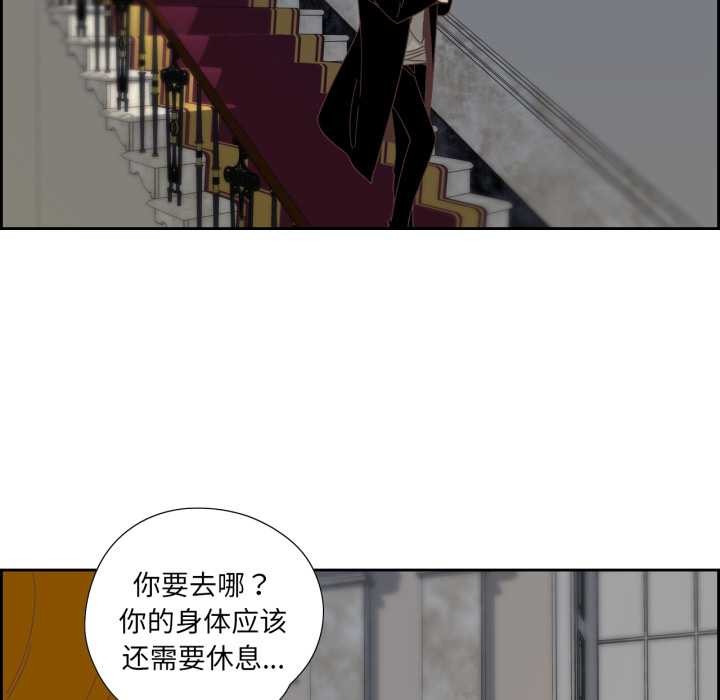 純潔之罪第23話