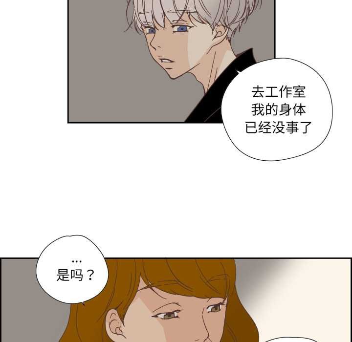 純潔之罪第23話