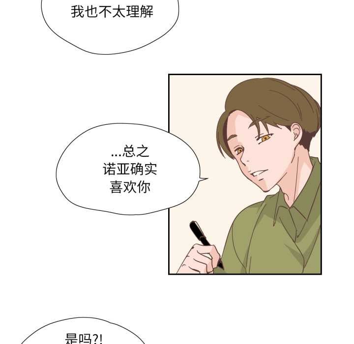 純潔之罪第23話