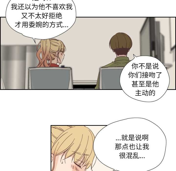 純潔之罪第23話