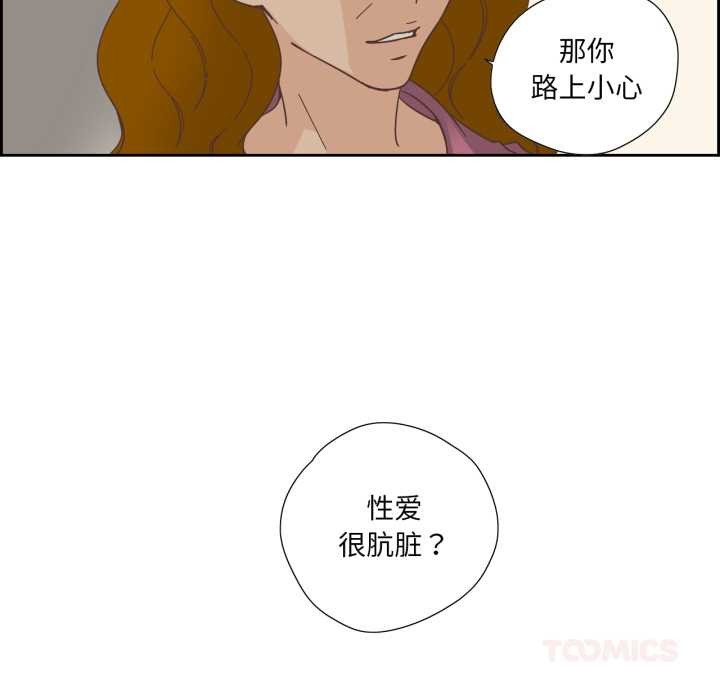 純潔之罪第23話