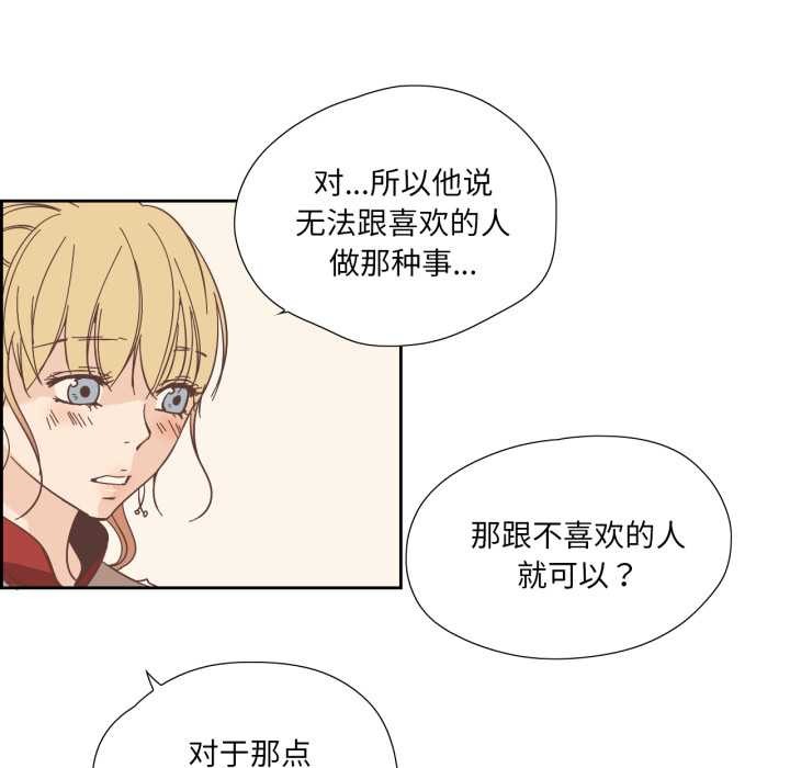 純潔之罪第23話