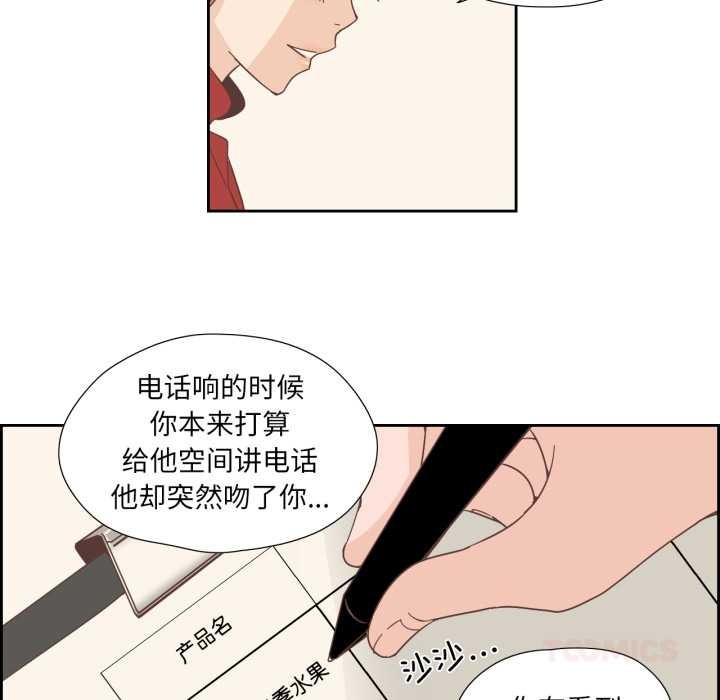 純潔之罪第23話