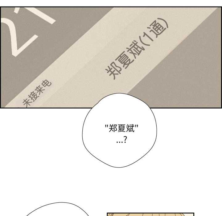 純潔之罪第23話