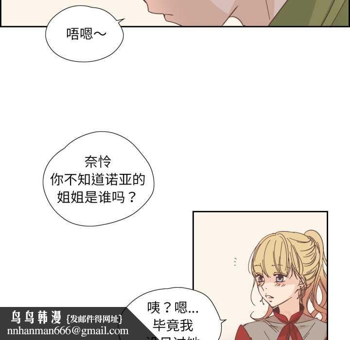 純潔之罪第23話