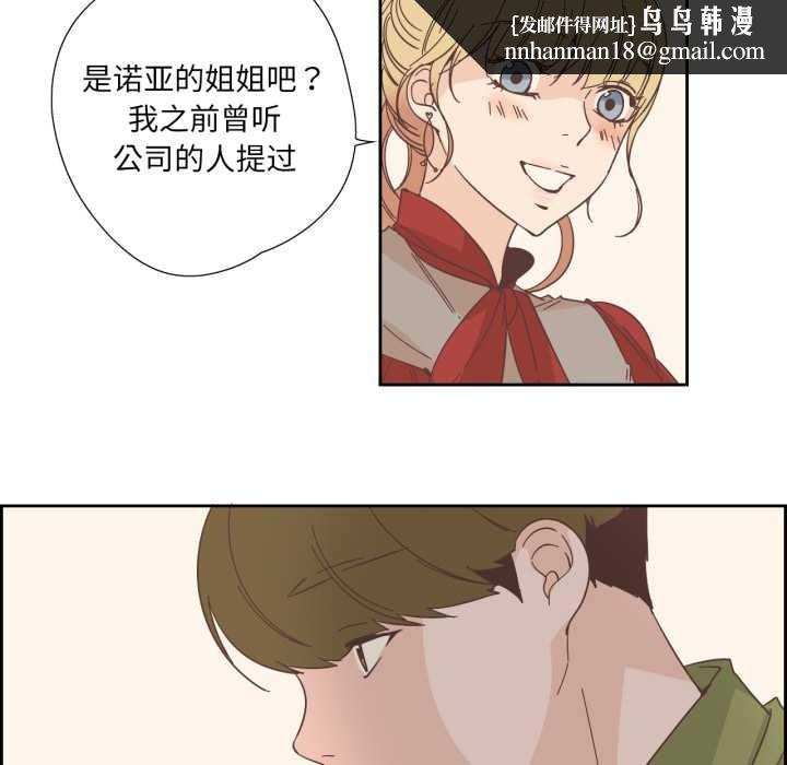 純潔之罪第23話