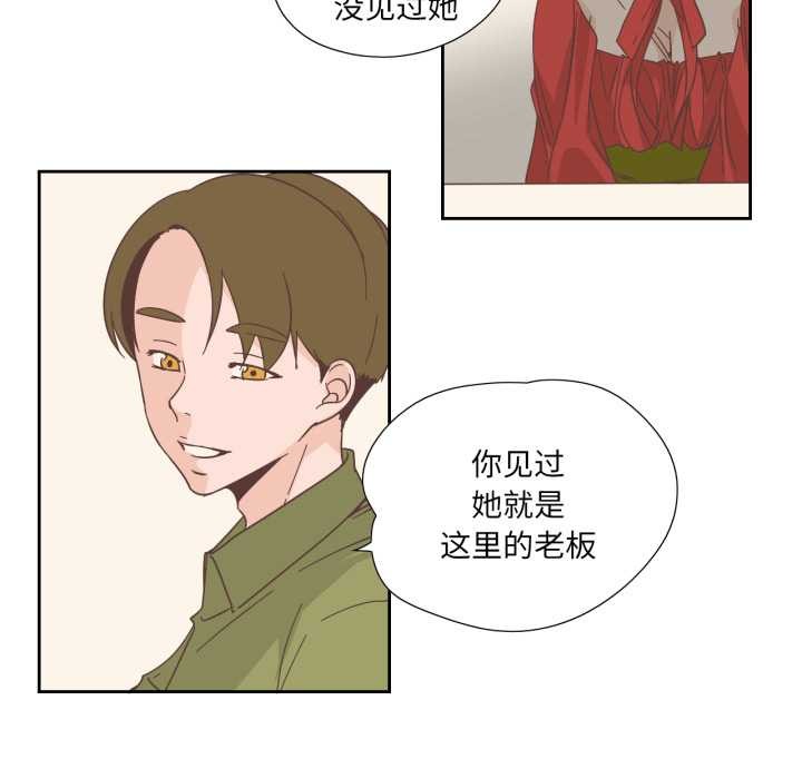 純潔之罪第23話