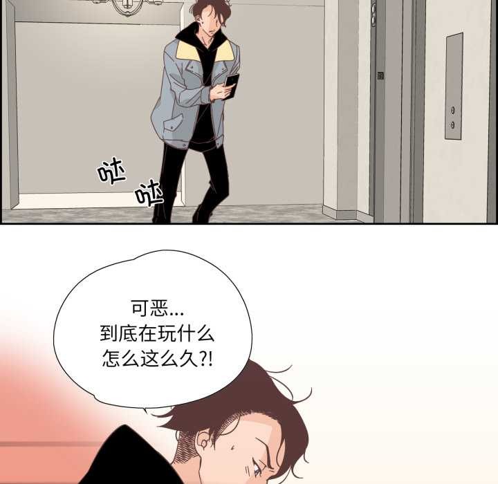 純潔之罪第23話