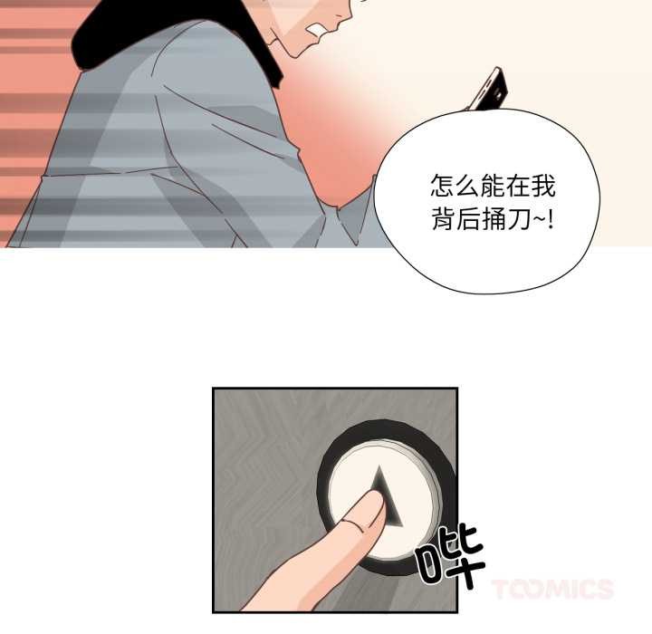 純潔之罪第23話